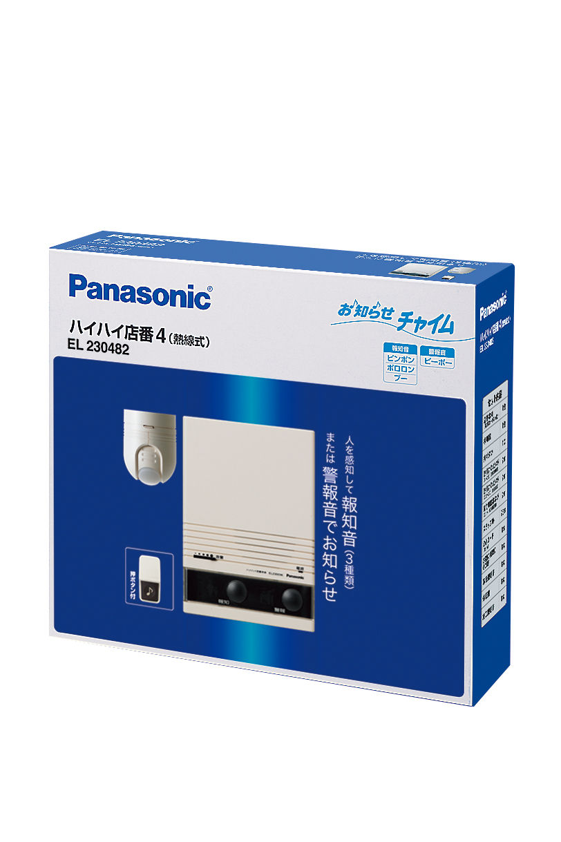 詳細情報 ハイハイ店番4パック（熱線式） EL230482 | チャイム・ワイヤレスコール | Panasonic