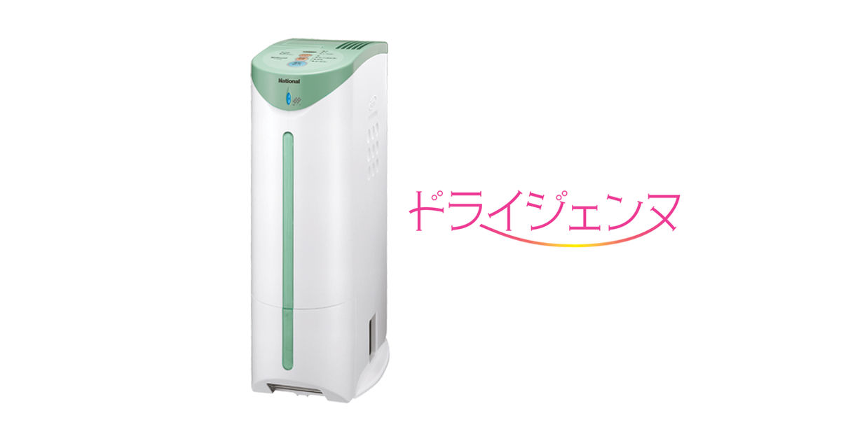 F-Y60Z2 概要 - デシカント方式除湿乾燥機 | 衣類乾燥除湿機 