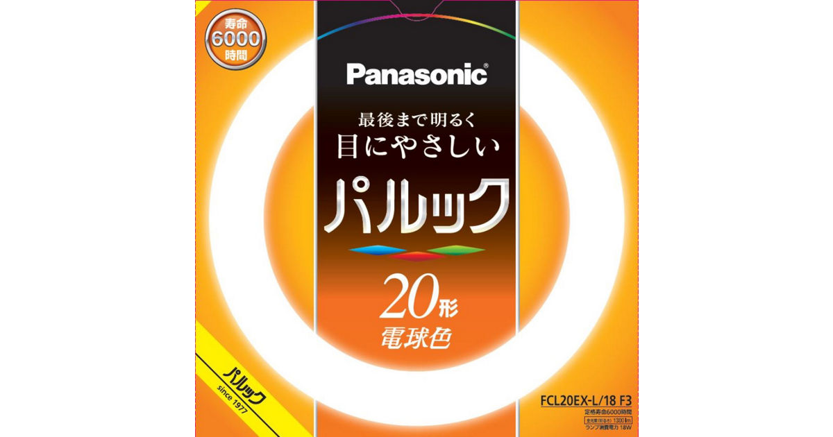 FCL20EXL18F3 概要 - パルック蛍光灯 20形 電球色 | LED電球・蛍光灯