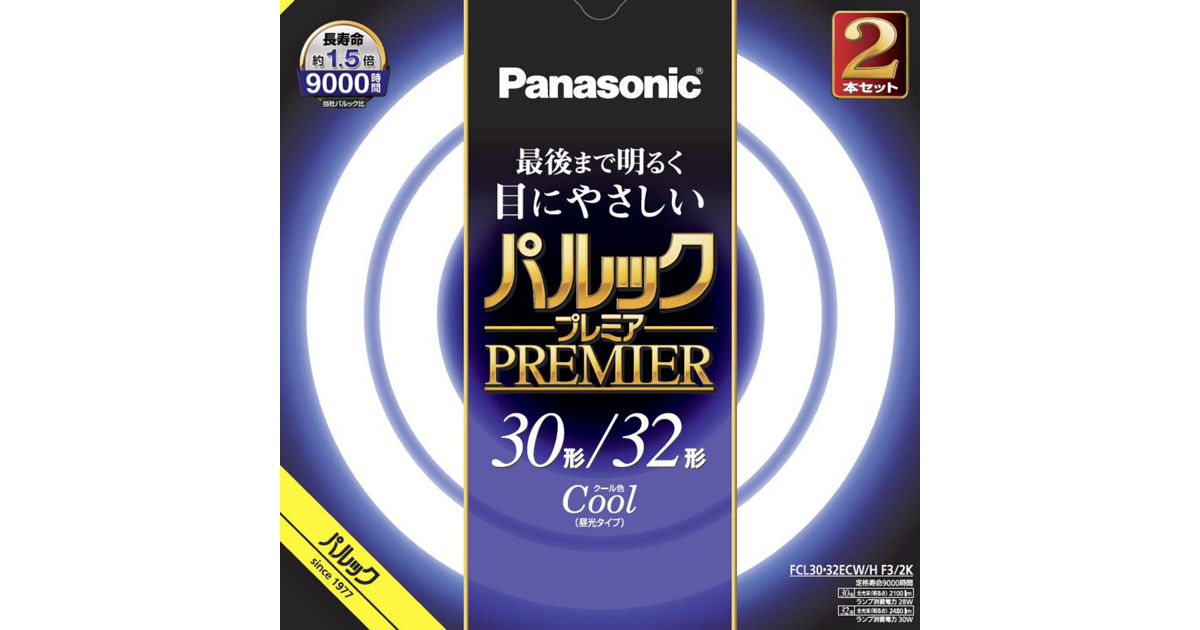 Panasonic パルックプレミア 32型 FCL32CW/30 パナ パナソニック パルックプレミア 30+32W ナチュラル色