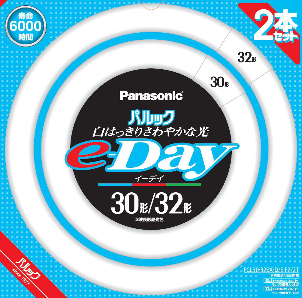 FCL3032EXDEF22T 概要 - パルックe-Day 30+32W 昼光色 | LED電球・蛍光