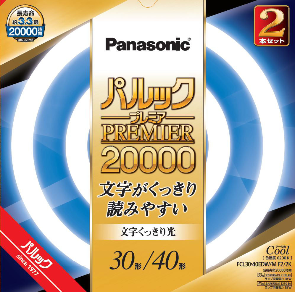 FCL3040EDWMF22K 概要 - パルックプレミア20000 30形+40形 2本セット