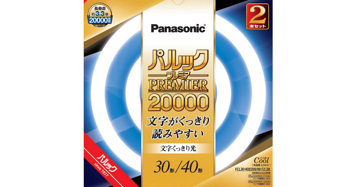 FCL3040EDWMF22K 概要 - パルックプレミア20000 30形+40形 2本セット