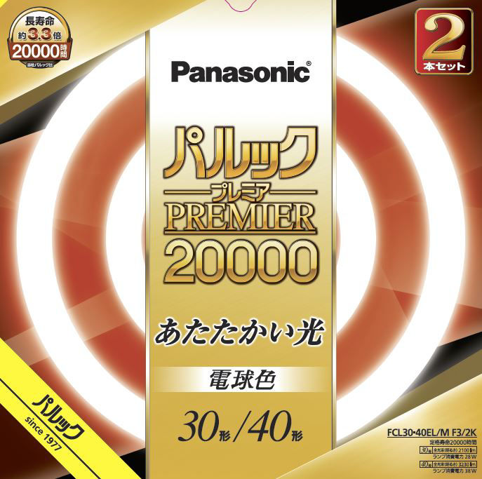 概要 パルックプレミア20000 30形+40形 2本セット 電球色 FCL3040ELMF32K | LED電球・蛍光灯 | Panasonic