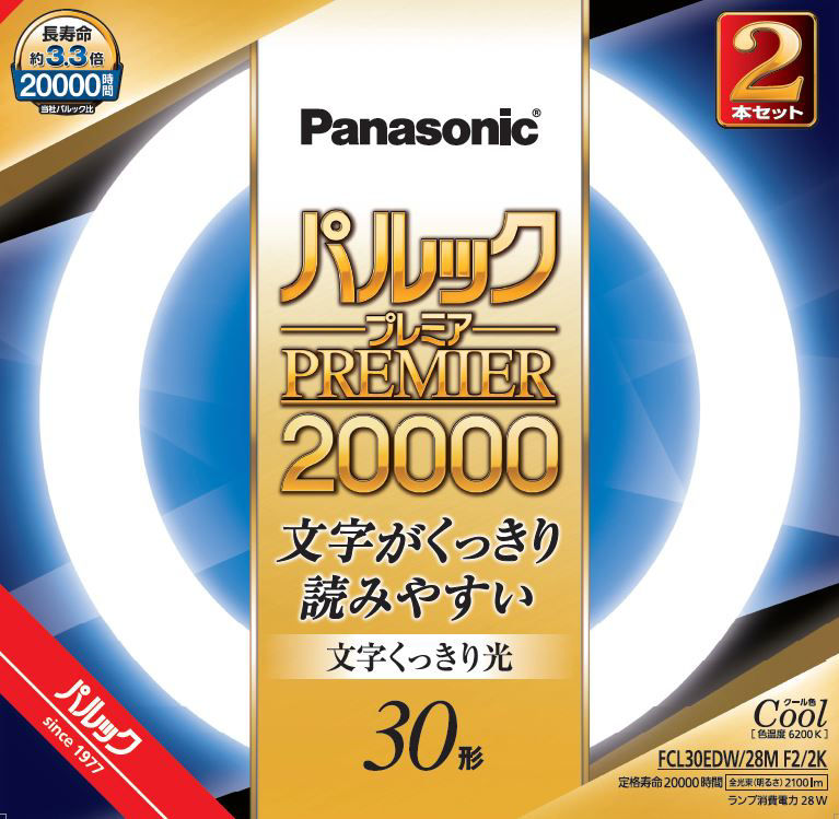 FCL30EDW28MF22K サポート - パルックプレミア20000 30形 2本セット