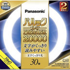 概要 パルックプレミア20000 30形 2本セット クール色 文字くっきり光