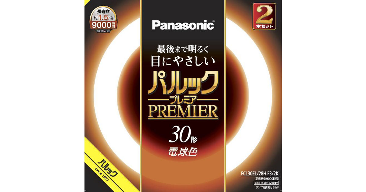 Panasonic パルックプレミア 30W 電球色 9000lm 16本未使用 Amazon | パナソニック 丸形蛍光灯(FCL) 30W形 2本入 G10q