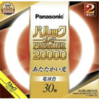FCL30EL28MF32K 概要 - パルックプレミア20000 30形 2本セット 電球色