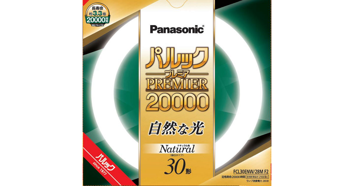 概要 パルックプレミア20000 30形 ナチュラル色 FCL30ENW28MF2 | LED電球・蛍光灯 | Panasonic