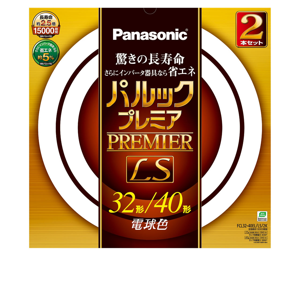 概要 パルックプレミアLS 32+40W 電球色 FCL3240ELLS2K | LED電球
