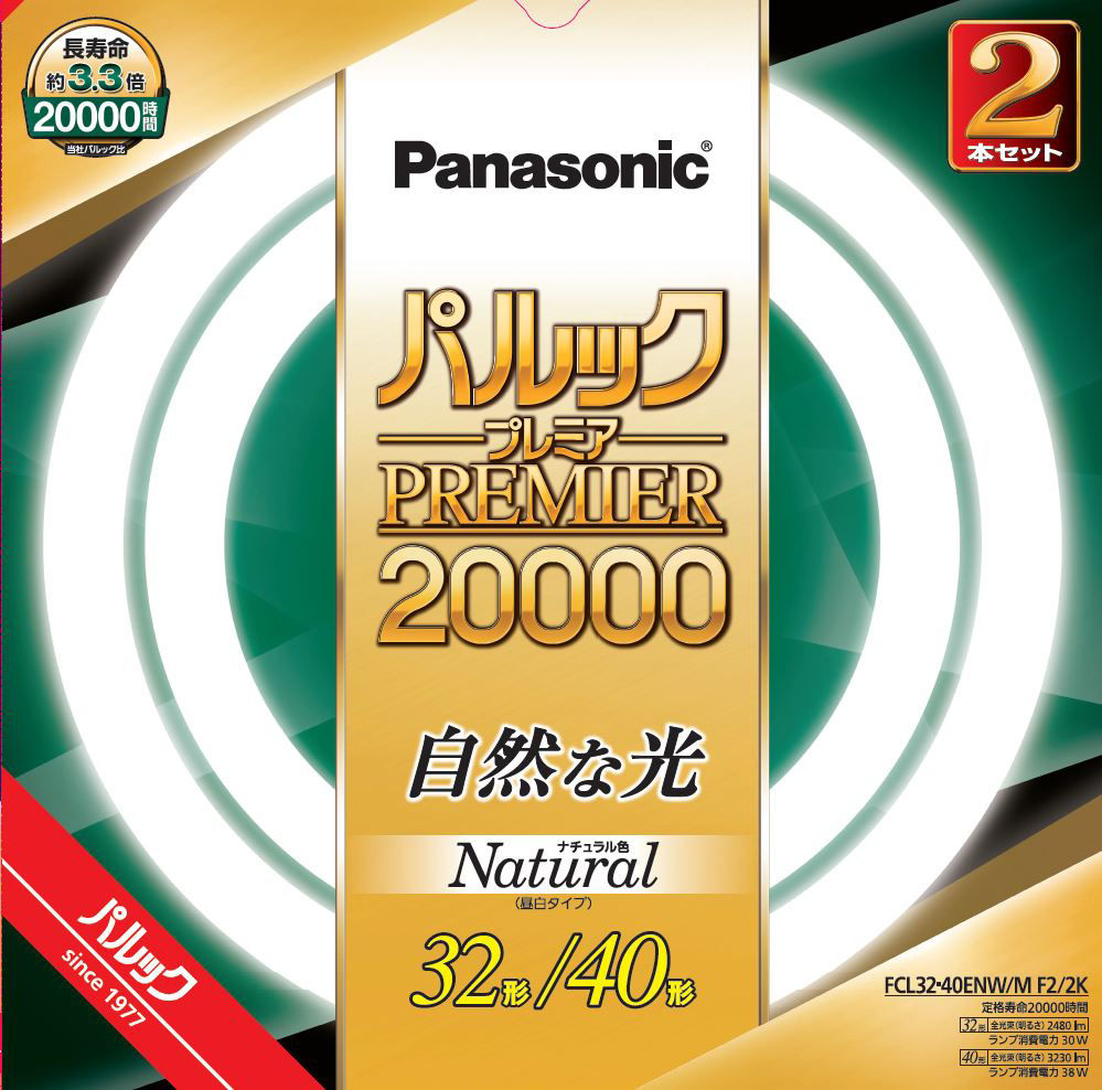 蛍光灯 32形/40形パルックプレミア2本セットPanasonic