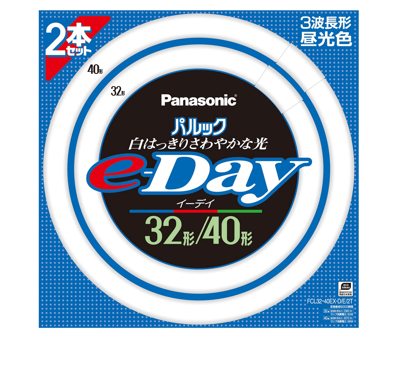 FCL3240EXDE2T 概要 - パルックe‐Day 32+40W 昼光色 | LED電球