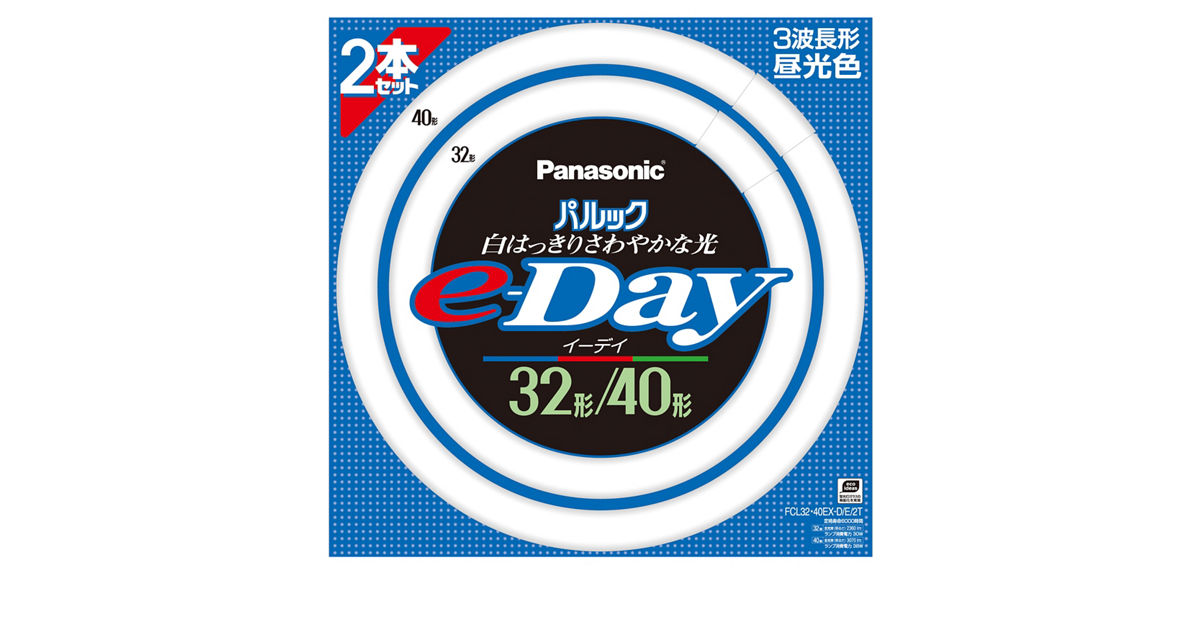 FCL3240EXDE2T 概要 - パルックe‐Day 32+40W 昼光色 | LED電球