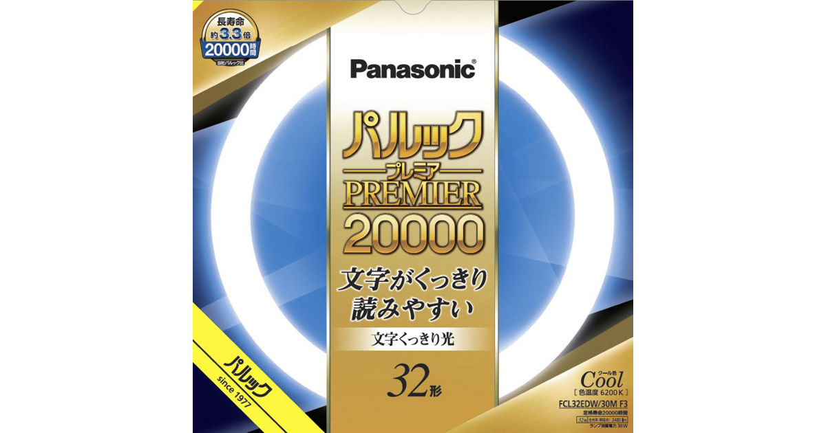 概要 パルックプレミア20000 32形 クール色 文字くっきり光