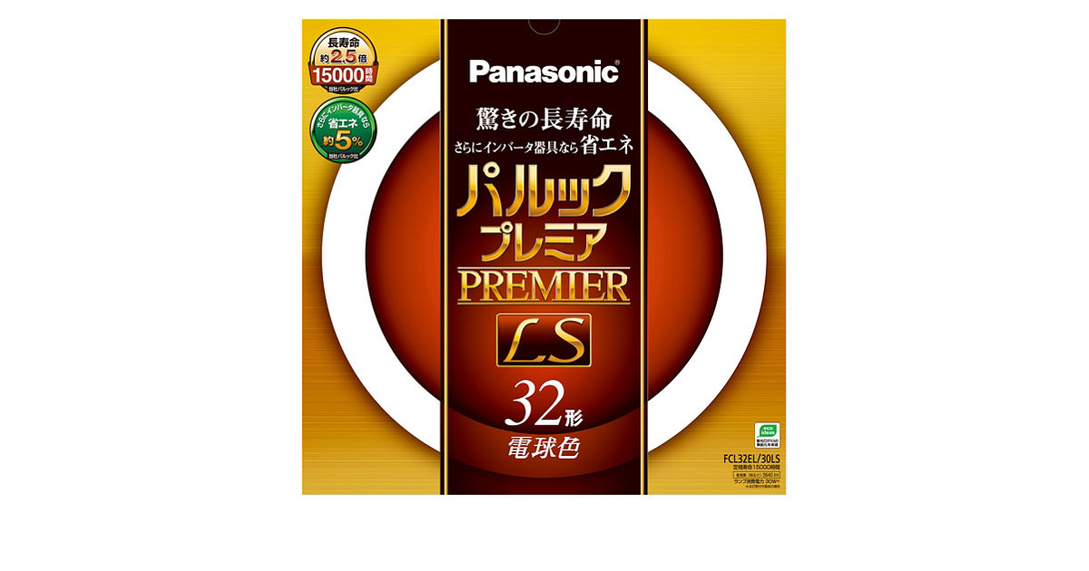 概要 パルックプレミアLS 32W 電球色 FCL32EL30LS | LED電球・蛍光灯 | Panasonic