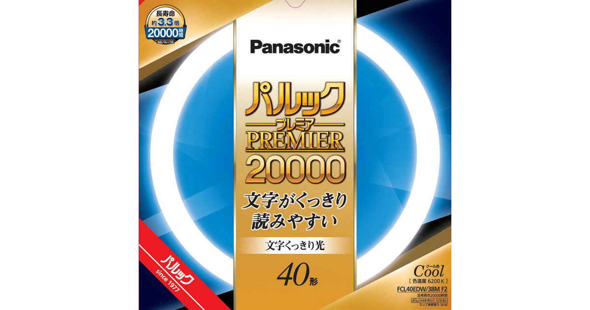 FCL40EDW38MF2 概要 - パルックプレミア20000 40形 クール色 文字