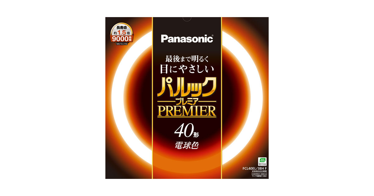 FCL40EL38HF 概要 - パルックプレミア 40W 電球色 | LED電球・蛍光灯
