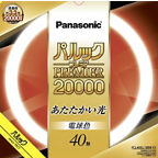 まーさん専用　パナソニック パルックボール プレミア 電球色 3個セット FCL40EL38MF3 概要 - パルックプレミア20000 40形 電球色 | LED電球