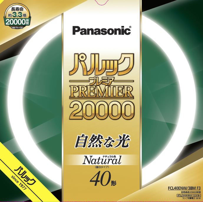 Panasonic（パナソニック） スリムパルックプレミア 20形