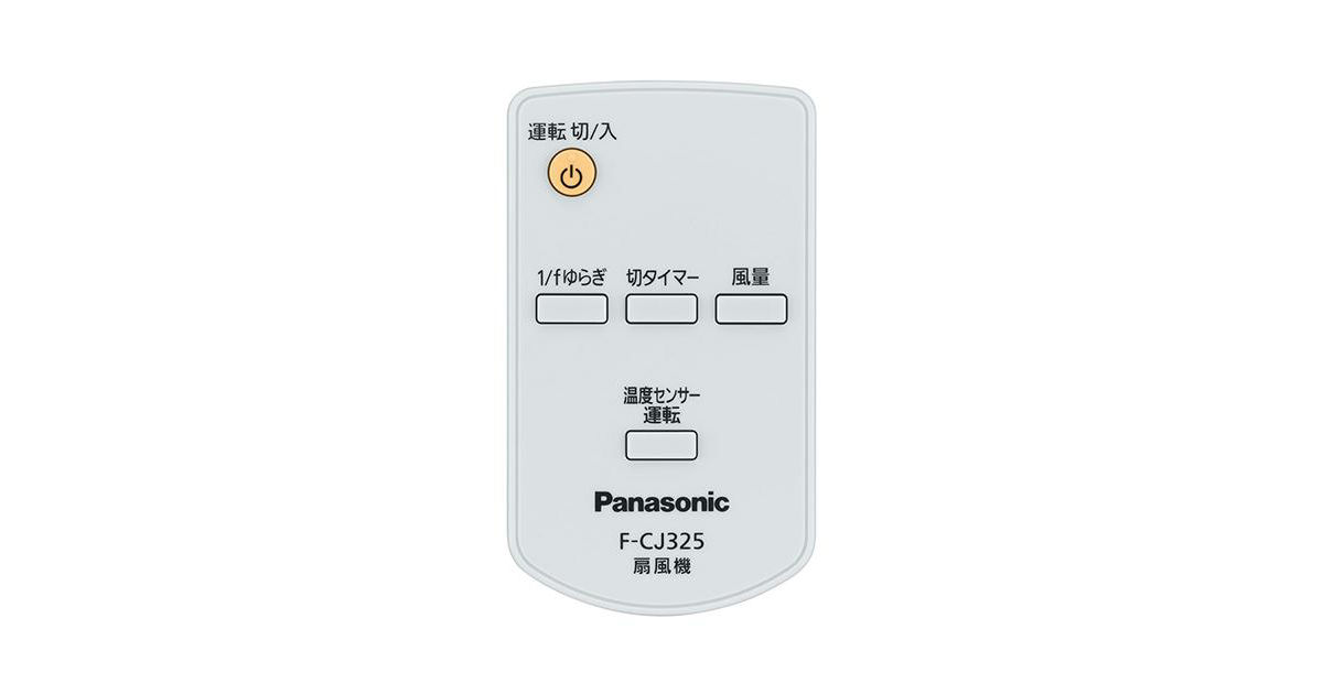 FFE2810223 概要 - リモコン | 消耗品・別売品 | Panasonic