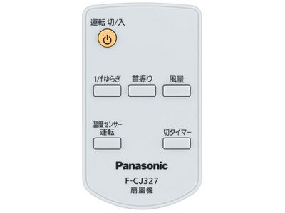 FFE2810224 サポート - リモコン | 消耗品・別売品 | Panasonic