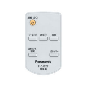 サポート リビング扇 F-CJ327 | 扇風機・天井扇（シーリング