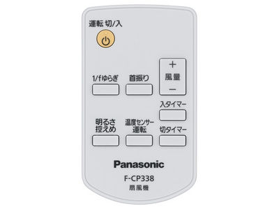 FFE2810242 購入 - リモコン | 消耗品・別売品 | Panasonic