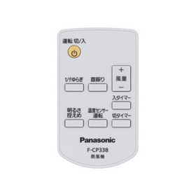 F-CP338 サポート - リビング扇 | 扇風機・サーキュレーター・天井扇