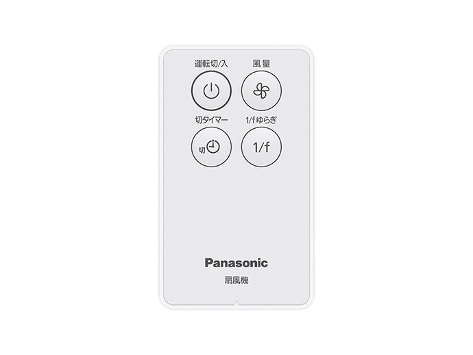 購入 リモコン FFE2810253 | 消耗品・別売品 | Panasonic
