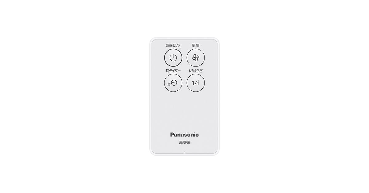 FFE2810253 概要 - リモコン | 消耗品・別売品 | Panasonic