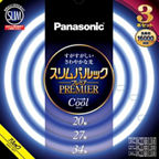 概要 スリムパルックプレミア 20形+27形+34形 3本セット（クール色