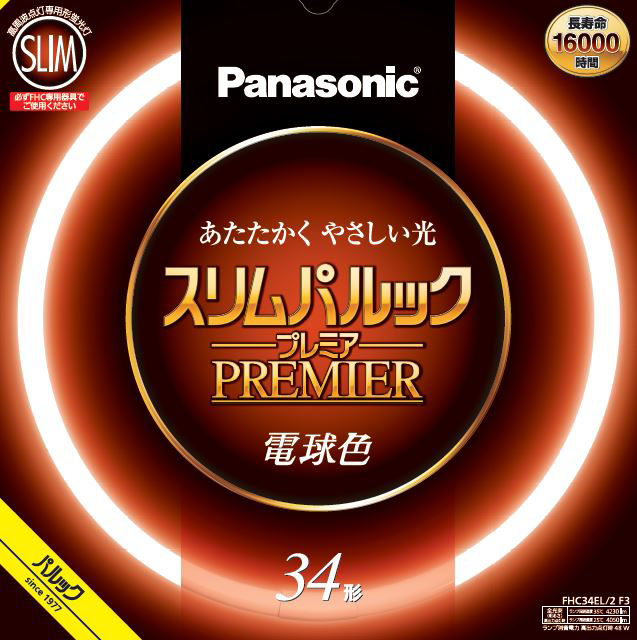 Panasonic スリムパルック プレミア FHC34EL/2 5本入 概要 スリムパルックプレミア 34形（電球色） FHC34EL2F3 | LED