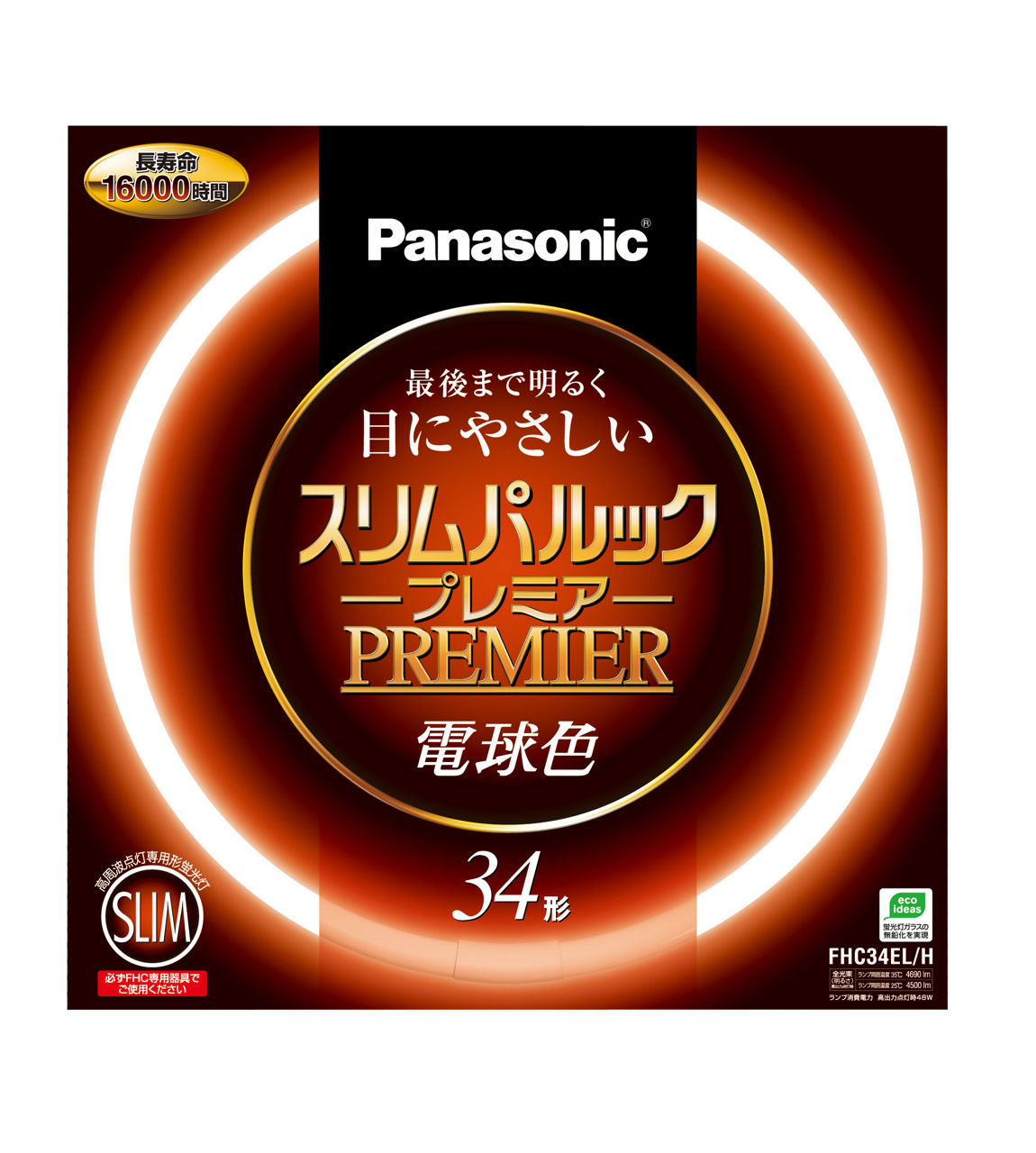 FHC34ELH 概要 - スリムパルックプレミア34形(電球色) | LED電球・蛍光