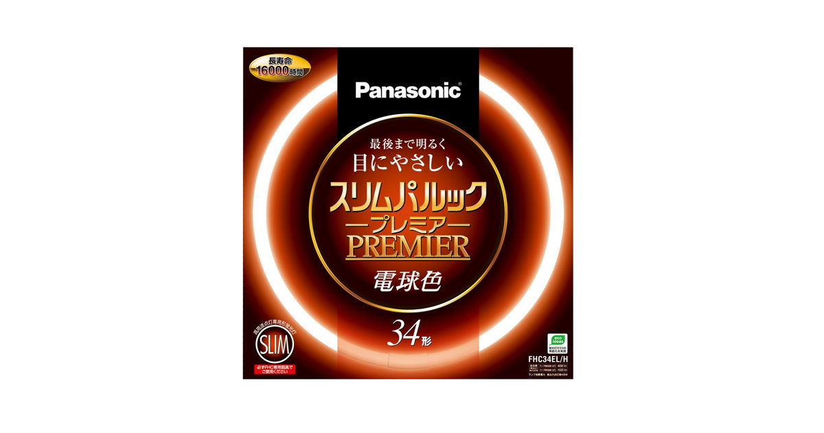 概要 スリムパルックプレミア34形(電球色) FHC34ELH | LED電球・蛍光灯
