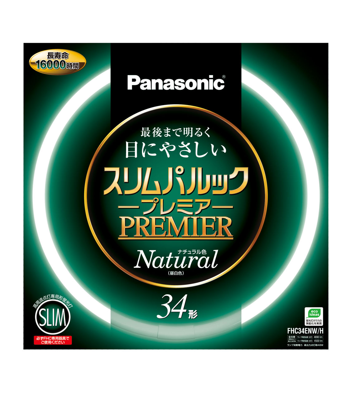 Panasonic スリムパルックプレミア FHC34ENW/H 3個セット FHC34ENWH 概要 - スリムパルックプレミア34形(ナチュラル色) | LED