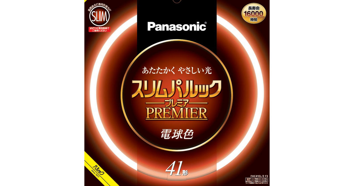 概要 スリムパルックプレミア 41形（電球色） FHC41EL2F3 | LED電球