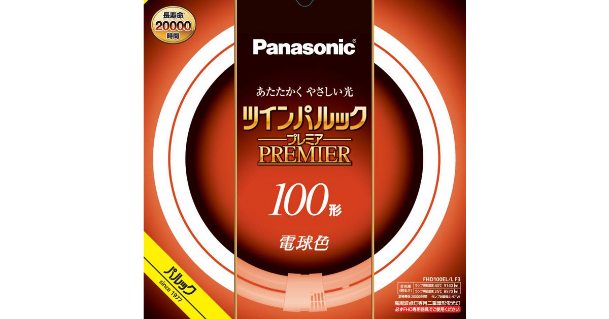 概要 ツインパルック プレミア蛍光灯 １００形 電球色 FHD100ELLF3 | LED電球・蛍光灯 | Panasonic