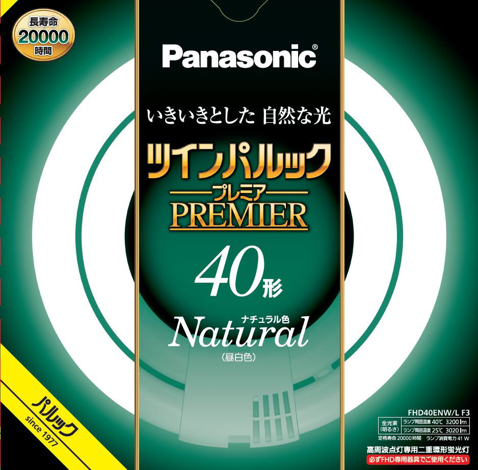 Panasonic FHD40ENW/L F3 蛍光灯 ナチュラル色　５本セット 詳細情報 ツインパルック プレミア蛍光灯 40形 ナチュラル色