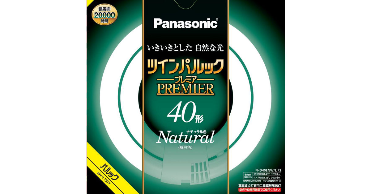 概要 ツインパルック プレミア蛍光灯 40形 ナチュラル色