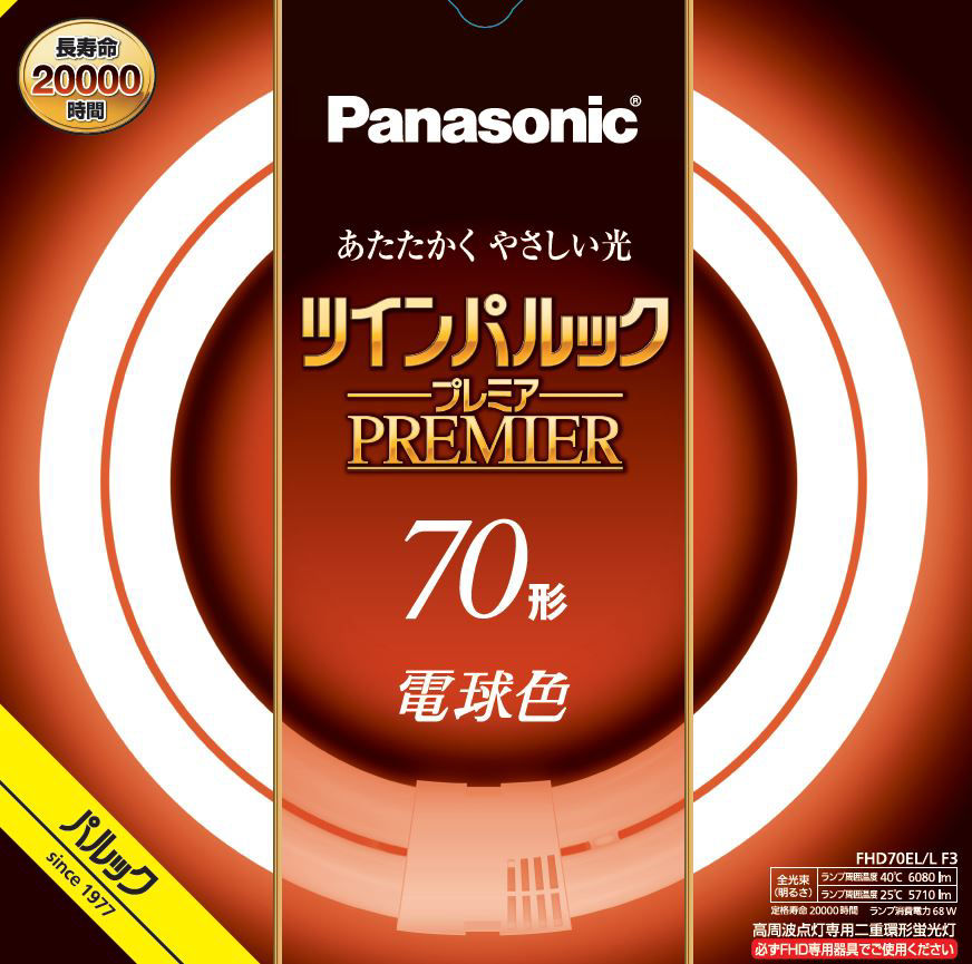 概要 ツインパルック プレミア蛍光灯 70形 電球色 FHD70ELLF3 | LED