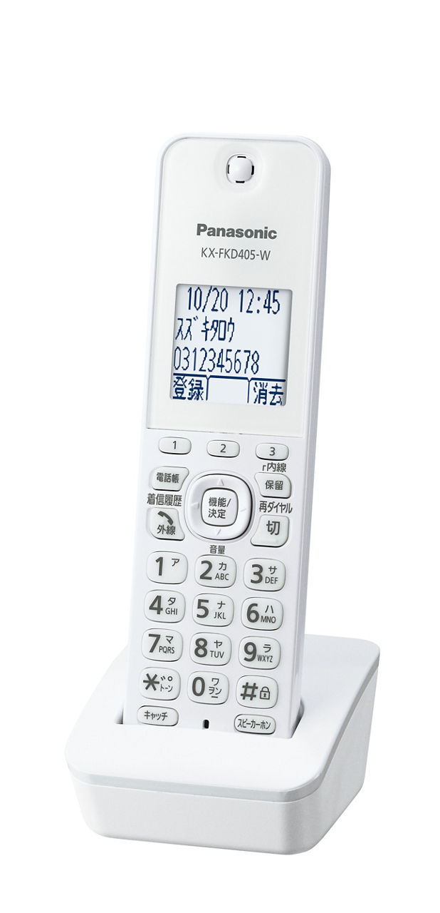 概要 増設子機 KX-FKD405 | 消耗品・別売品 | Panasonic