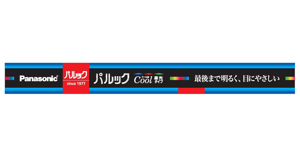 FL10ECWF2 概要 - 直管 パルック 10形 クール色 | LED電球・蛍光灯