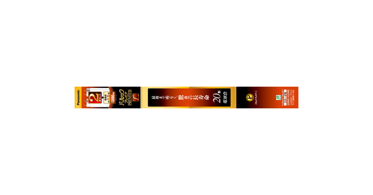 FL20SSEL18HL2KF 概要 - 直管 パルックプレミアL 20形2本 電球色 | LED