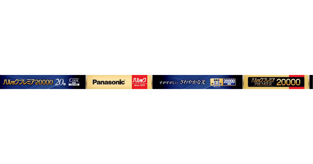 FL20SSEXD18MF2 概要 - パルックプレミア20000 20形 クール色 | LED