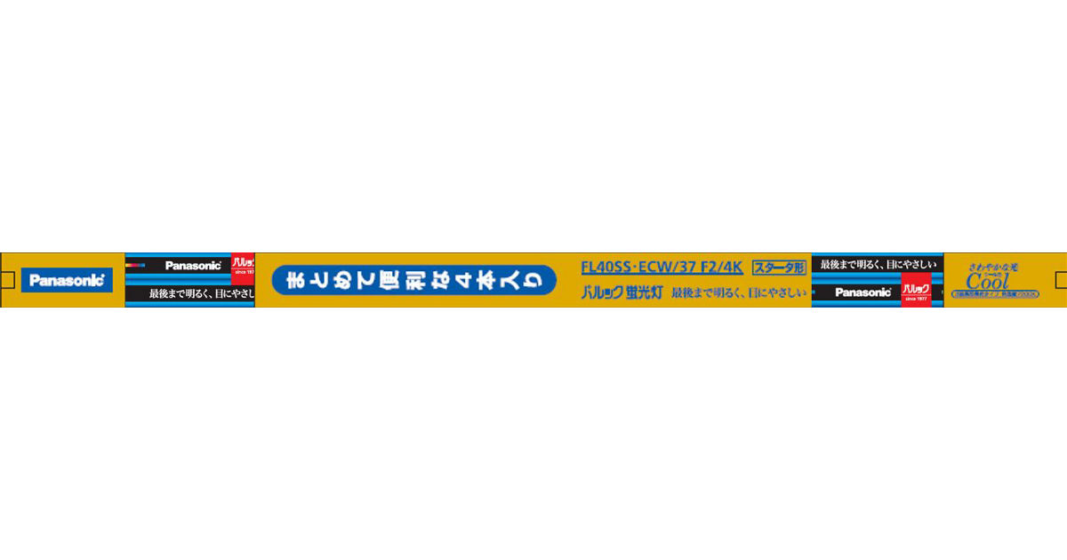 概要 直管 パルック FL40形 4本 クール色 FL40SSECW37F24K | LED 概要 直管 パルック FL40形 4本 クール色 FL40SSECW37F24K | LED