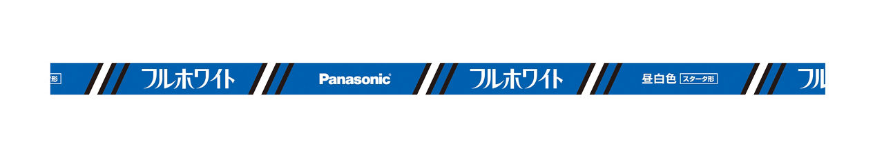 FL40SSN37R 仕様・詳細情報 - 直管 フルホワイト FL40形 | LED電球・蛍光灯 | Panasonic