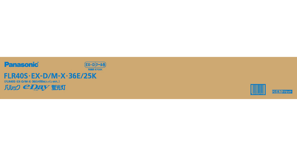 FLR40SEXDMX36E25K 概要 - 直管 パルックe-Day 40形25本 クール色 