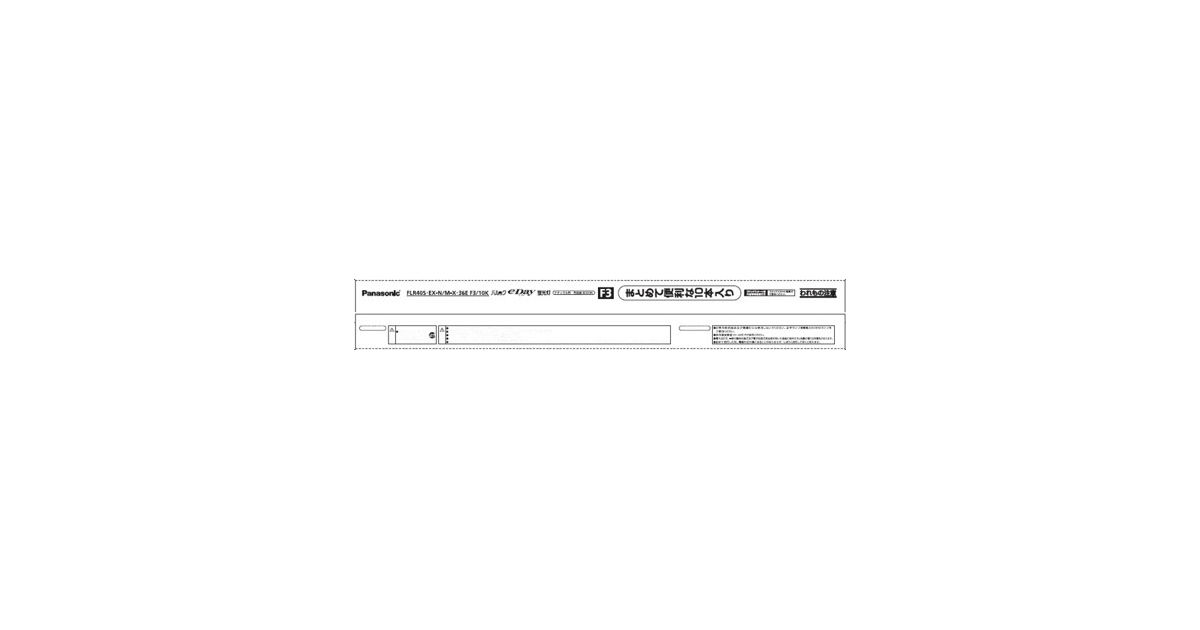 概要 直管 パルックe-Day 40形 10本 ナチュラル色 概要 直管 パルックe-Day 40形 10本 ナチュラル色