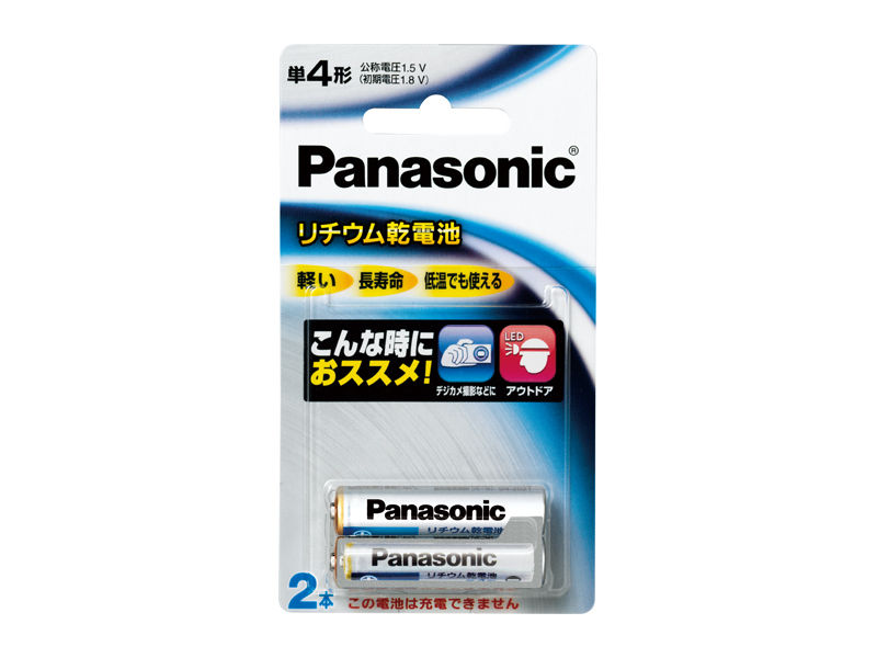 FR03SJ/2B 概要 - 【在庫限定】1.5Vリチウム乾電池 単4形2本パック