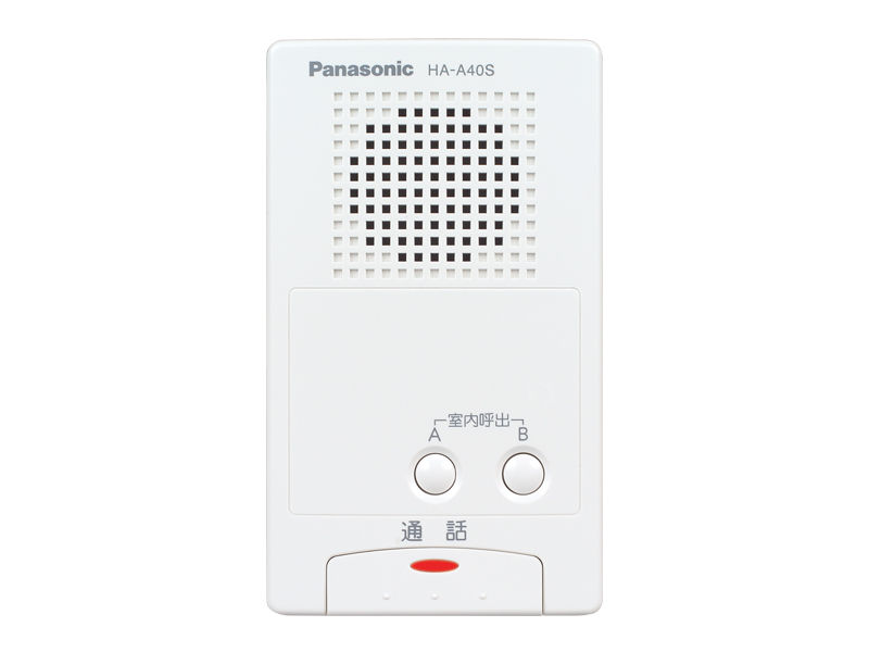 HA-A40S-W 概要 - 増設インターホン | 消耗品・別売品 | Panasonic